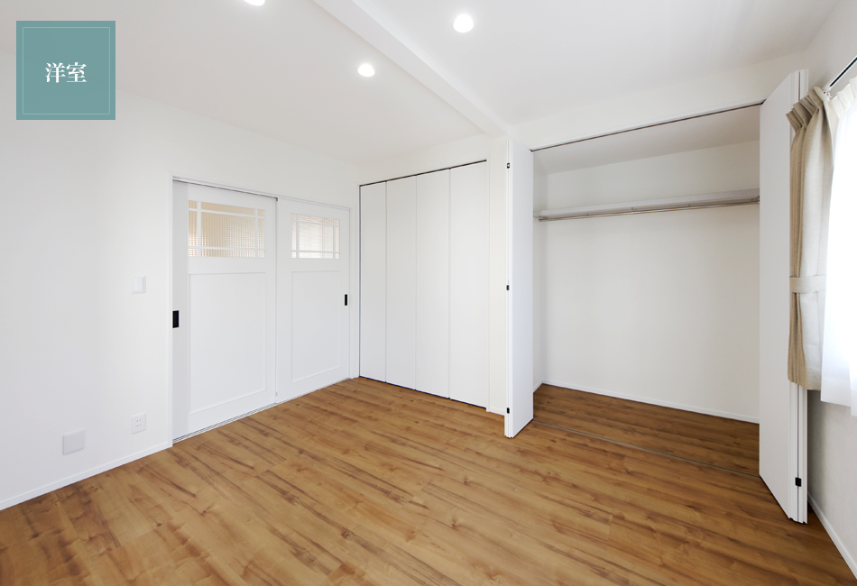 1F洋室はたっぷりワイドなクローゼットですっきりとした収納できます。