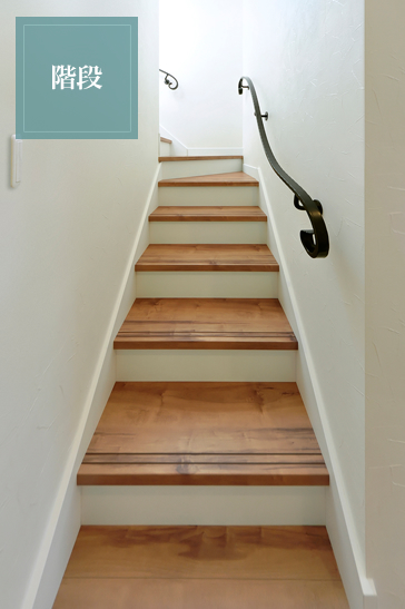 カントリー風のお洒落な階段。