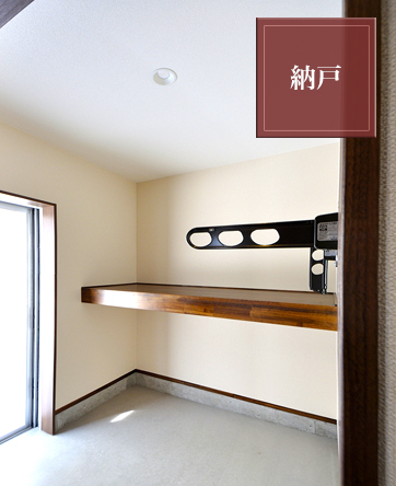 タイヤも収納できる納戸