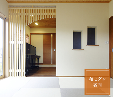琉球畳、アクセントクロスがお洒落なニッチ、やさしい天井の和モダンな空間。目隠しの奥はピアノの練習コーナー。