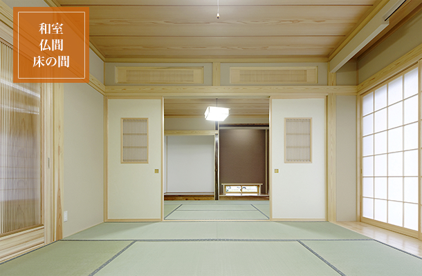 大容量の押入れを備えた広い和室には埃のたまり難い長欄間。サクラの床材とヒノキの建具の縁側。