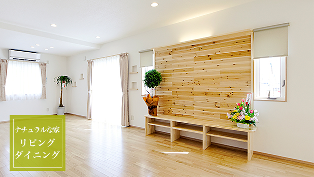 間接照明の埋め込まれた杉の AVボードは建築白石オリジナル。大型テレビの配置を考慮され、背面に反射止めと電源、ラックを装備しました。