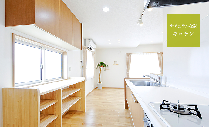 対面するキャビネットは建築白石オリジナル。