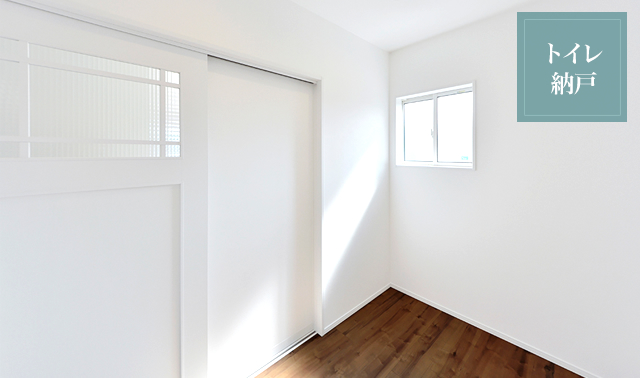 収納しやすさにこだわった納戸。