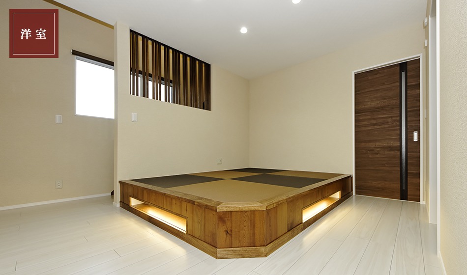 小上がりのある洋室