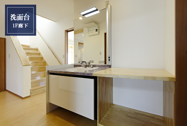 1階廊下洗面台