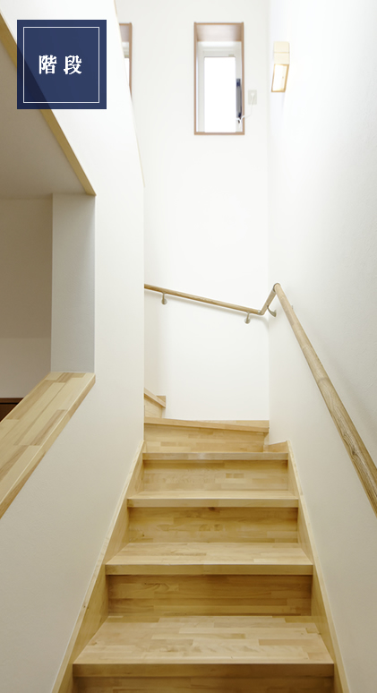 階段