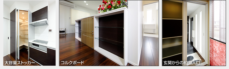 大容量ストッカー/コルクボード/玄関からの和室入り口